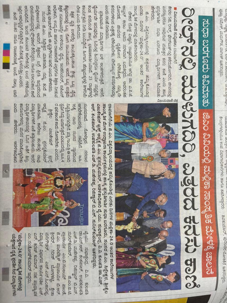 News Clip Image